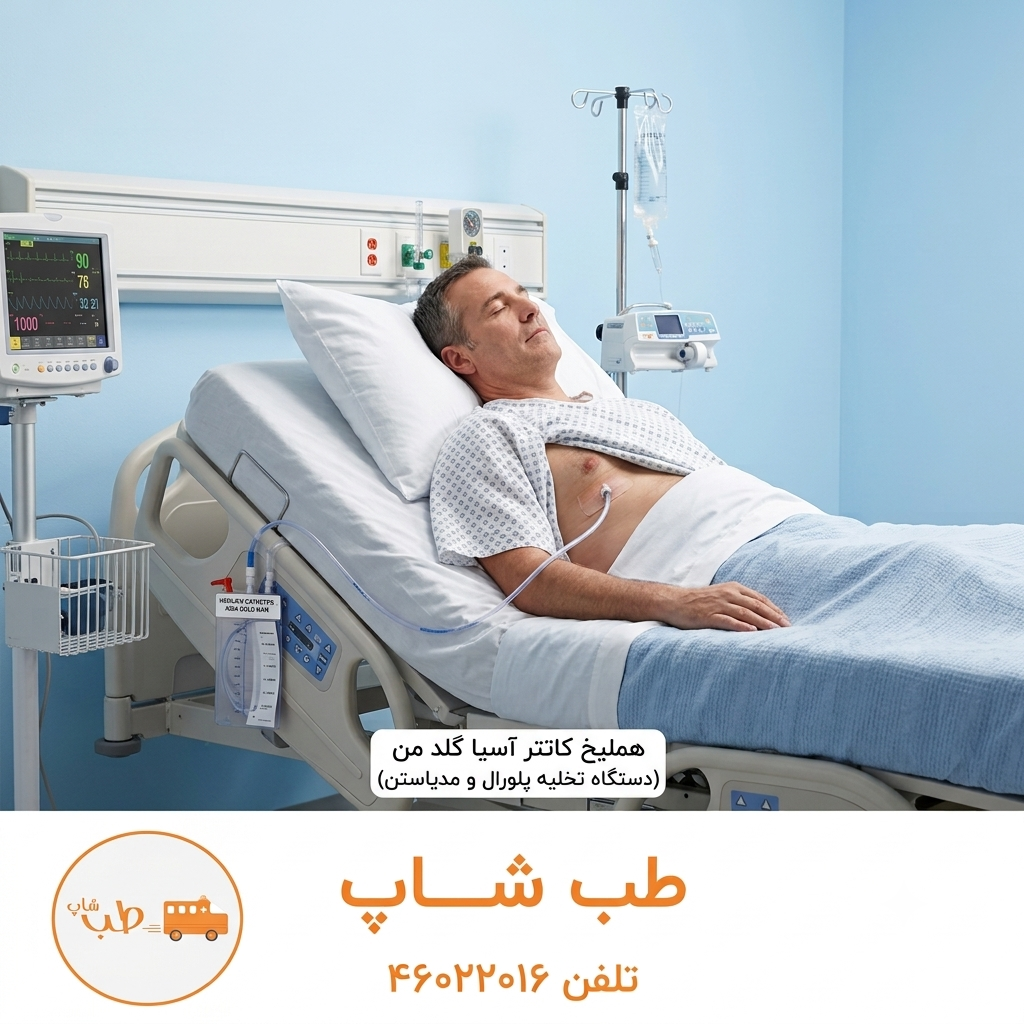  اسنریل و یکبار مصرف ساخت ایران جهت یک طرفه کردن جریان ترشحات ریوی استفاده میشود 