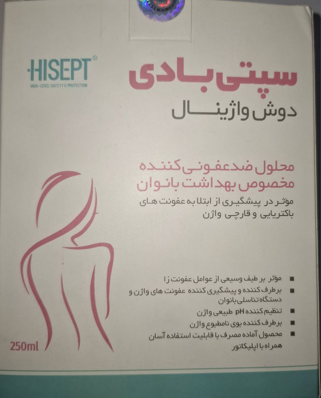 دوش واژینال سپتی بادی
