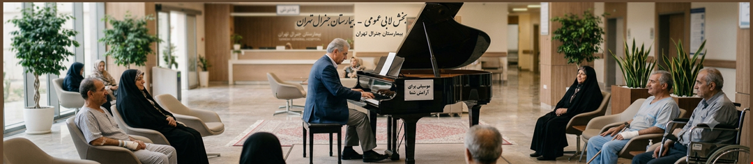 آرامش 