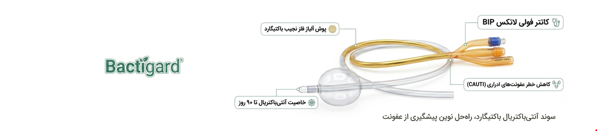سوند فولی آنتی باکتریال